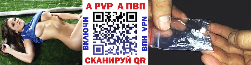 Альфа ПВП СК  наркотики  Чусовой 