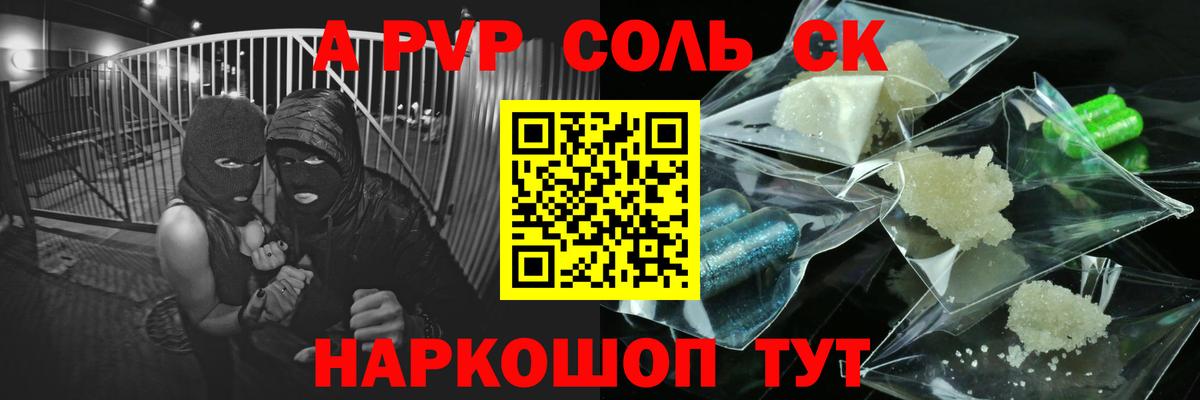 Альфа ПВП крисы CK  А ПВП крисы CK  что такое   Вход с VPN  Чусовой 