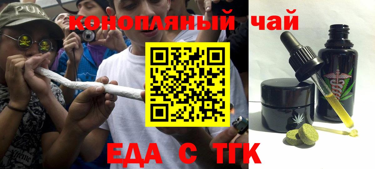 Чусовой  Cannafood марихуана  Вход с VPN 