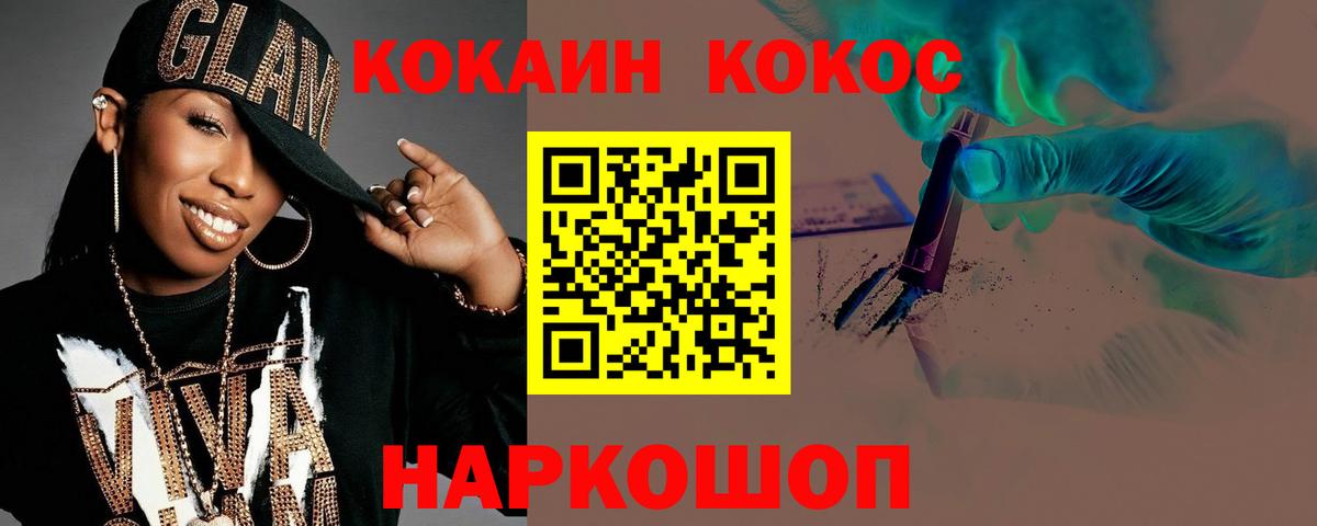 Чусовой  COCAIN Боливия  Кокаин 99%  Вход с VPN 