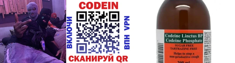 Кодеиновый сироп Lean напиток Lean (лин) Чусовой