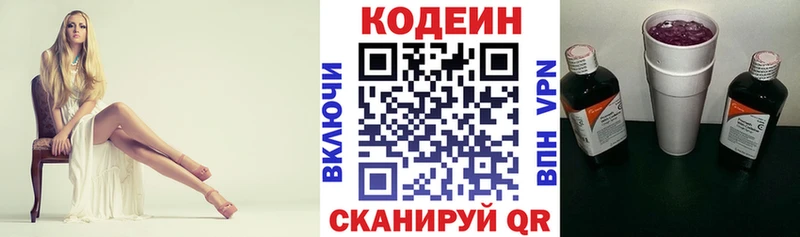 Кодеин Purple Drank  Чусовой 