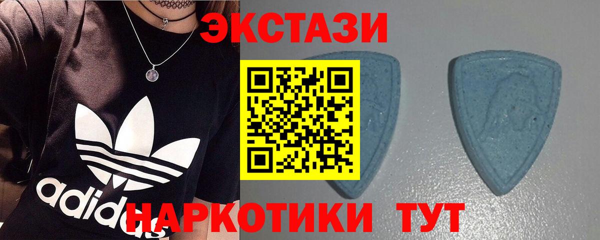 Чусовой  ЭКСТАЗИ  Вход с VPN  Ecstasy 300 mg  ЭКСТАЗИ круглые 