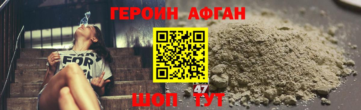 ГЕРОИН Heroin  Вход с VPN  Чусовой 