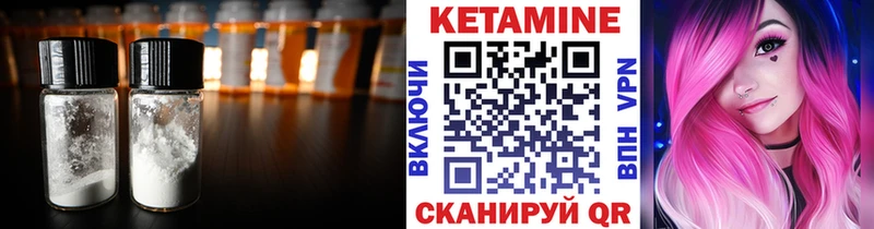 Кетамин ketamine  Чусовой 