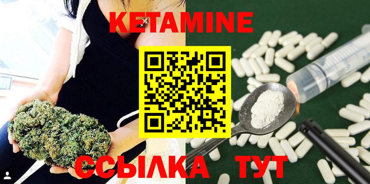 КЕТАМИН ketamine  Вход с VPN  Чусовой 