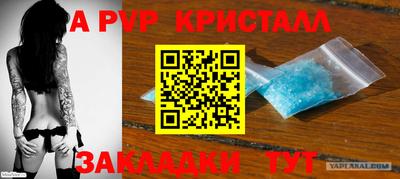 apvp Рыбинск