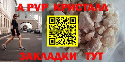 apvp Рыбинск