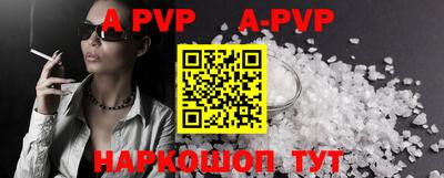 apvp Рыбинск