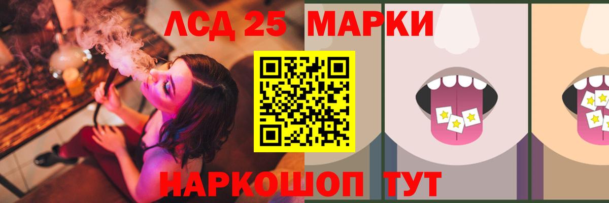 ЛСД экстази ecstasy  LSD-25 экстази  Чусовой  Вход с VPN 