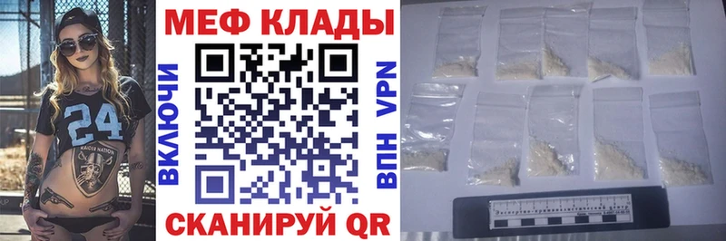 Мефедрон мука Чусовой