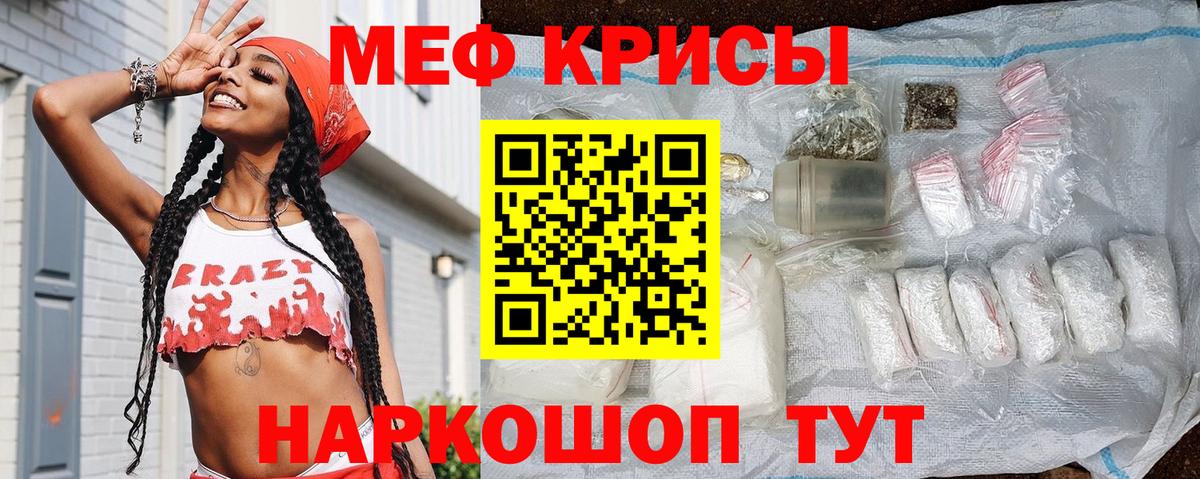 гидра tor  Меф  Чусовой  магазин продажи наркотиков  Вход с VPN  МЕФ VHQ 