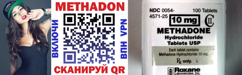 мега вход  купить   Чусовой  Метадон methadone 