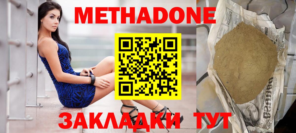 Чусовой  гидра зеркало  Вход с VPN  Метадон methadone  Метадон кристалл 