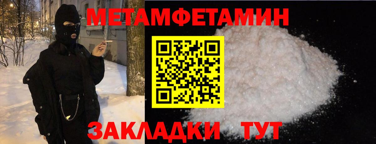 Первитин винт  Первитин винт  Чусовой  Вход с VPN 