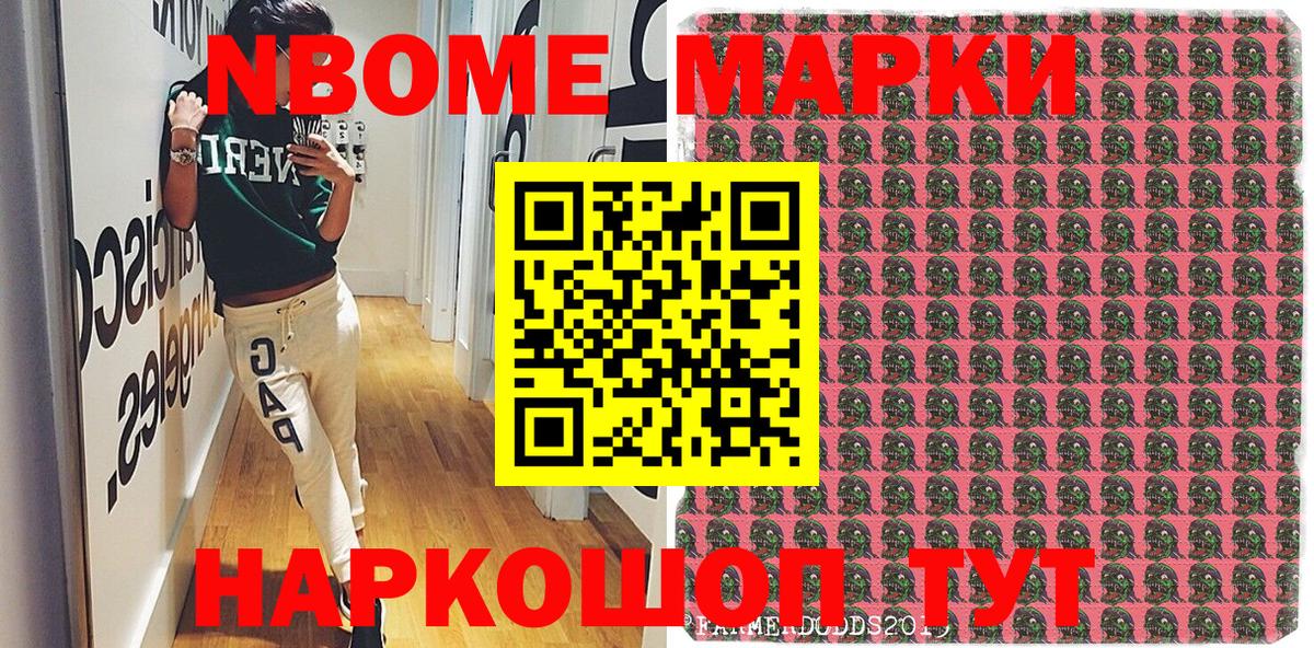 наркотики  Марки NBOMe 1500мкг  Наркотические марки  Вход с VPN  Чусовой  Марки NBOMe 1500мкг 