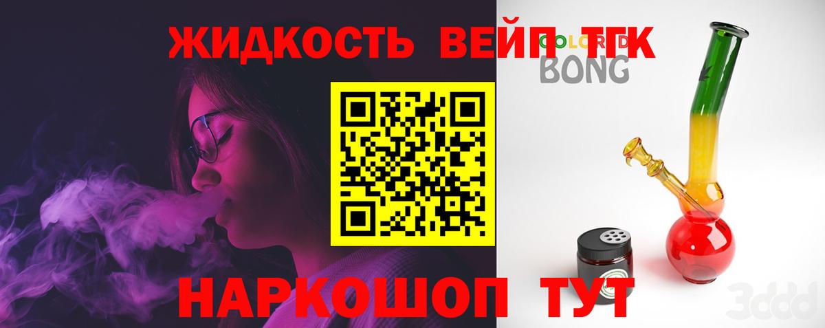 Чусовой  Дистиллят ТГК Wax  ТГК концентрат  Вход с VPN 